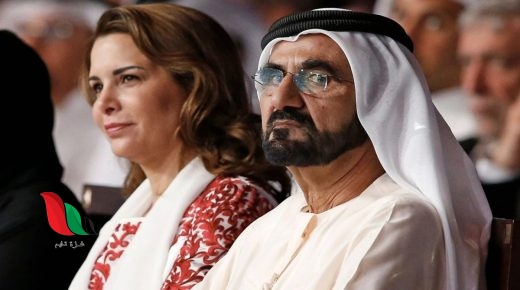 قصة الاميرة هيا الحسين زوجة حاكم دبي محمد بن راشد
