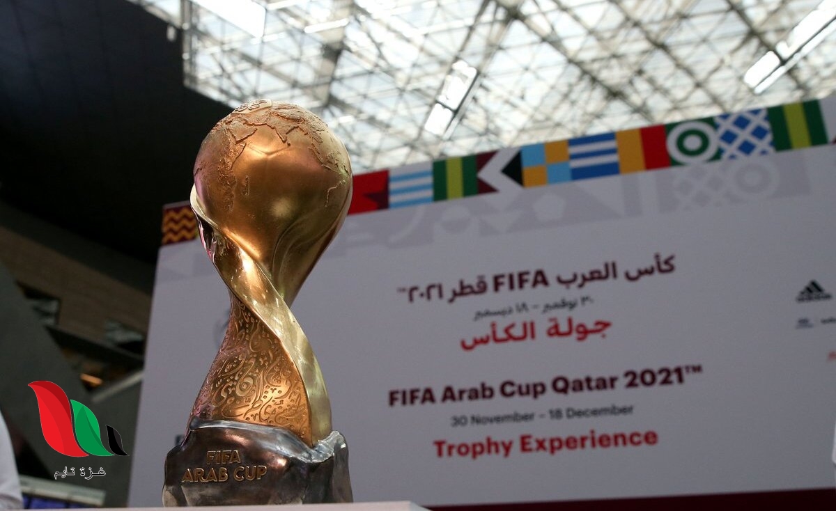 قنوات تذيع كاس العرب في البطولة العربية 2021