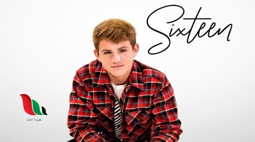 مشاهدة فيلم mattybraps sixteen مترجم كامل على ايجي بست egybest
