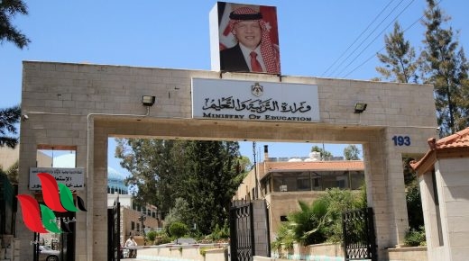 معرفة رقم الجلوس التكميلي 2021 في توجيهي الاردن