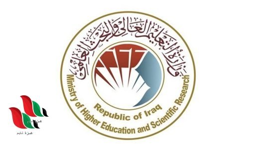 موعد امتحانات نصف السنة 2022 في العراق