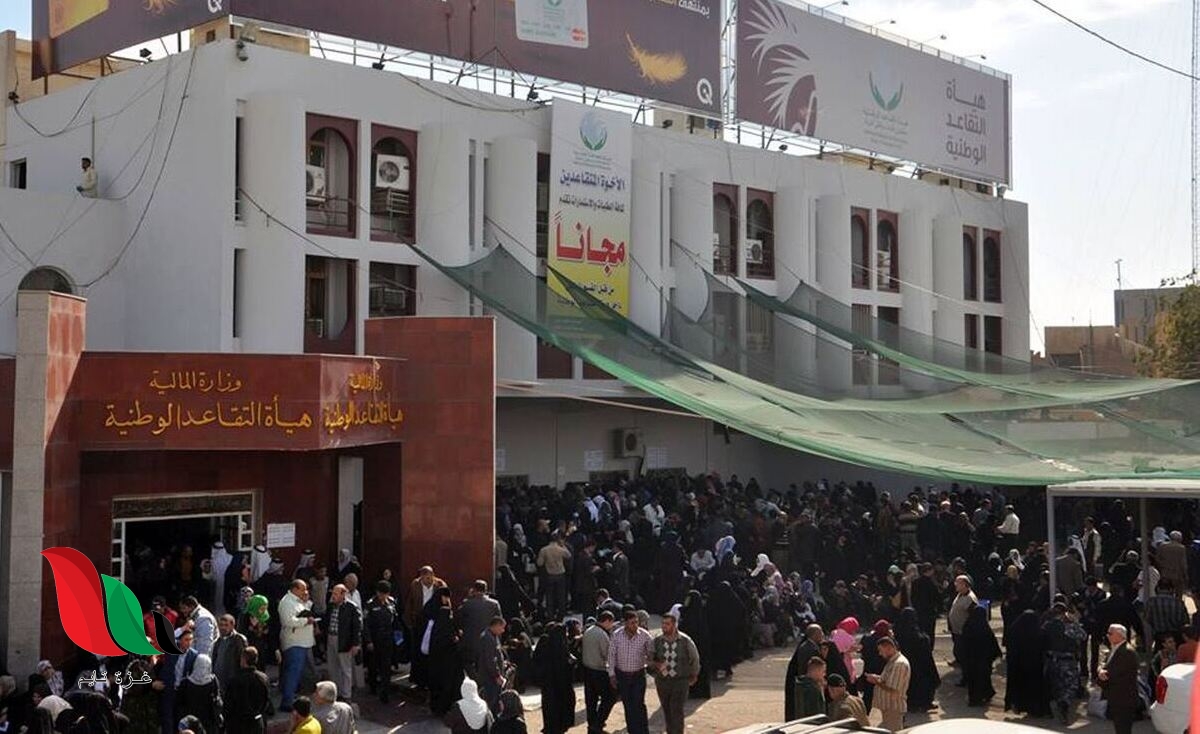 موعد صرف رواتب المتقاعدين لشهر 12 كانون الاول 2021 بالعراق