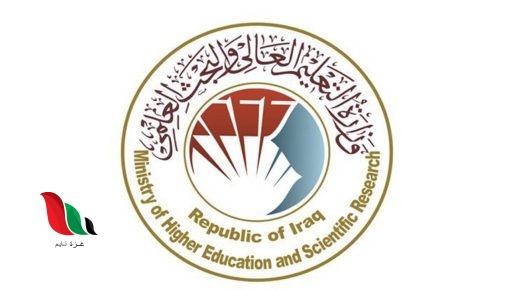 نتائج القبول المركزي 2022 2021 للتعليم الاهلي في العراق