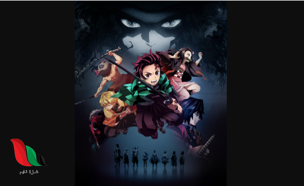 مشاهدة انمي مانجا قاتل الشياطين الموسم الثاني الجزء 2 كامل