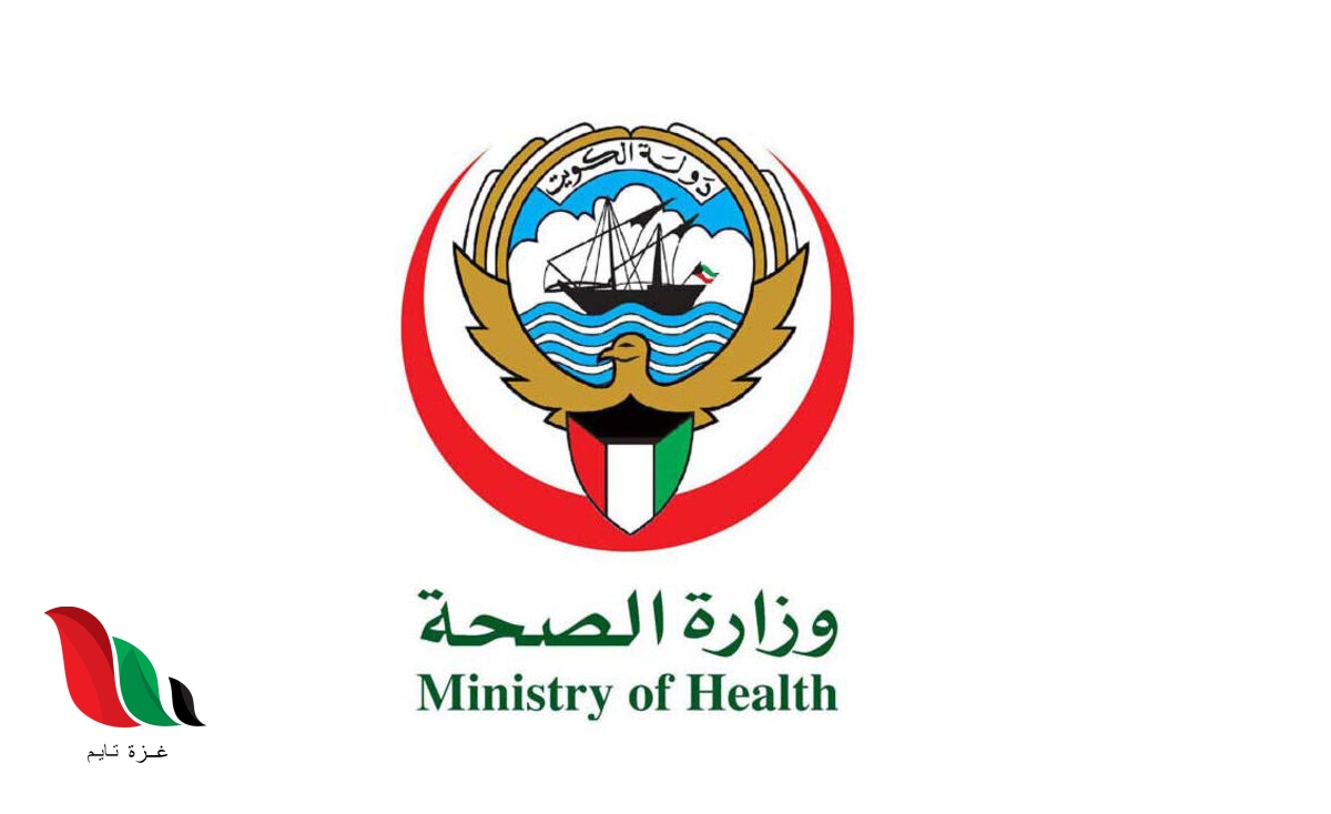 رابط حجز موعد تسجيل الجرعة الثالثة في الكويت