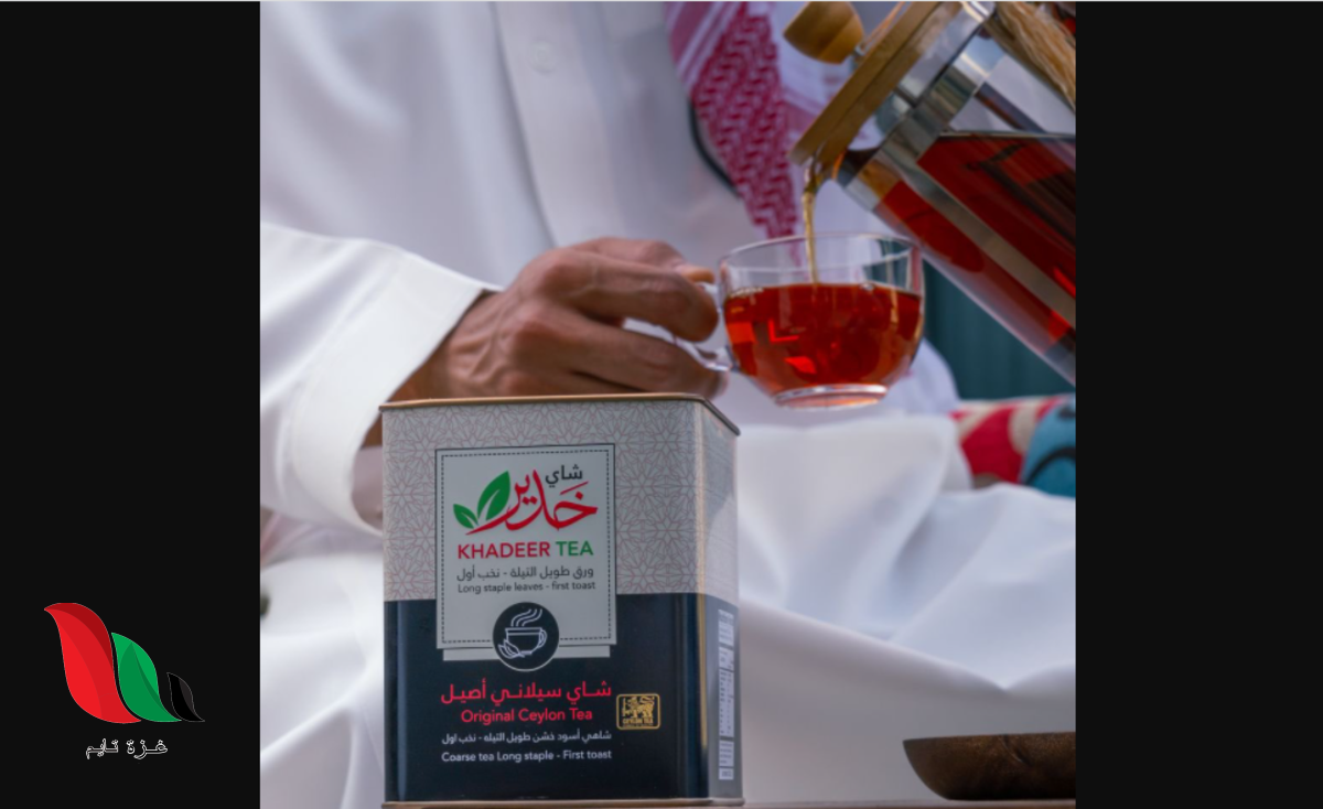 سبب مقاطعة شاي خدير في السعودية