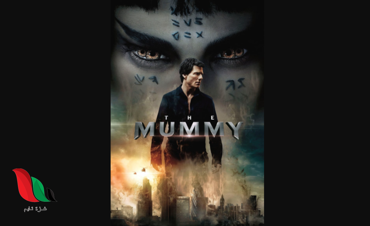 مشاهدة فيلم المومياء the mummy 2017 مترجم على ايجي بست