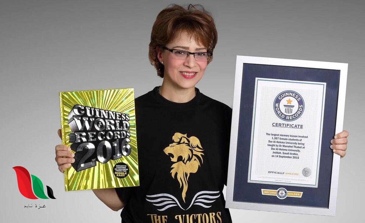 من هي الدكتورة مناهل ثابت على ويكيبيديا ؟