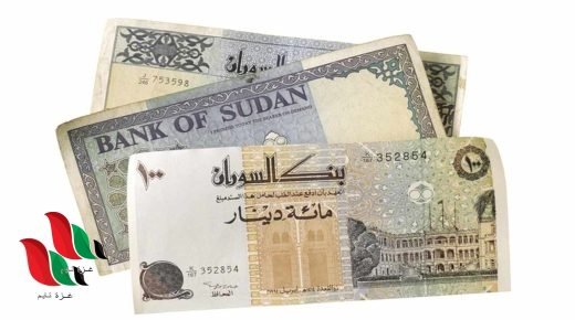 اسعار العملات مقابل الدولار واسعار الذهب في السودان اليوم