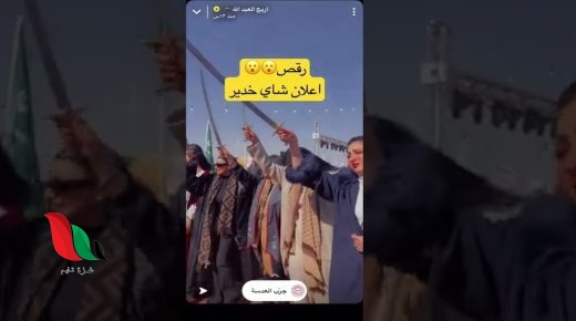 اعلان دعايه شاي خدير يثير جدلا على تويتر في السعودية