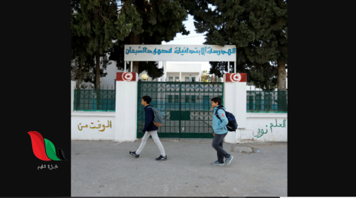 تونس تغلق عشرات المدارس بعد تفشي أوميكرون