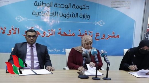 رابط منظومة الاستعلام عن منحة الزوجة والابناء 2021 2022 في ليبيا