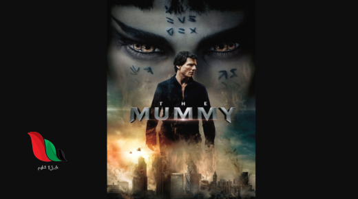 مشاهدة فيلم المومياء the mummy 2017 مترجم على ايجي بست