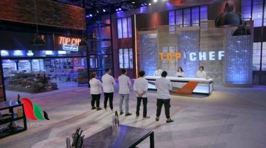 مشاهدة برنامج توب شيف الموسم الخامس الحلقة الأخيرة