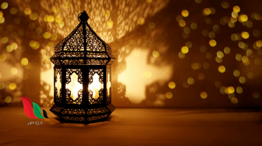 موعد رمضان 2022 في اسبانيا
