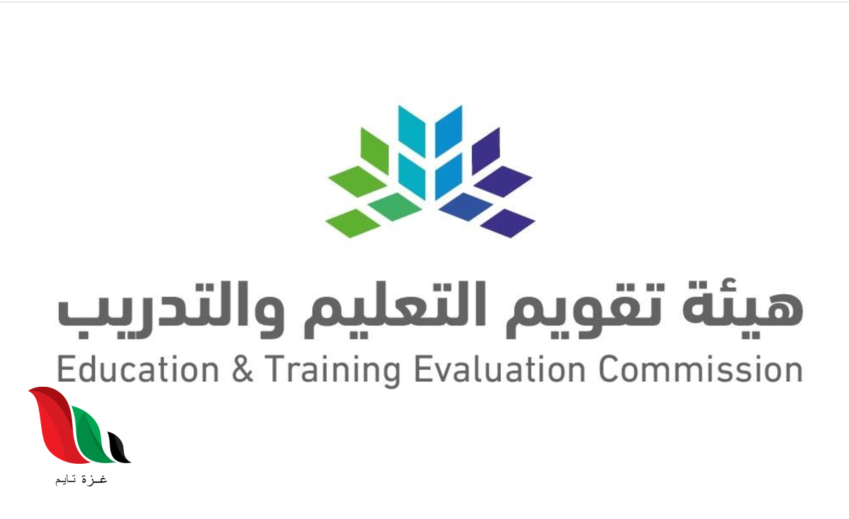 نتائج اختبار كفايات المعلمين برقم الهوية فقط في السعودية