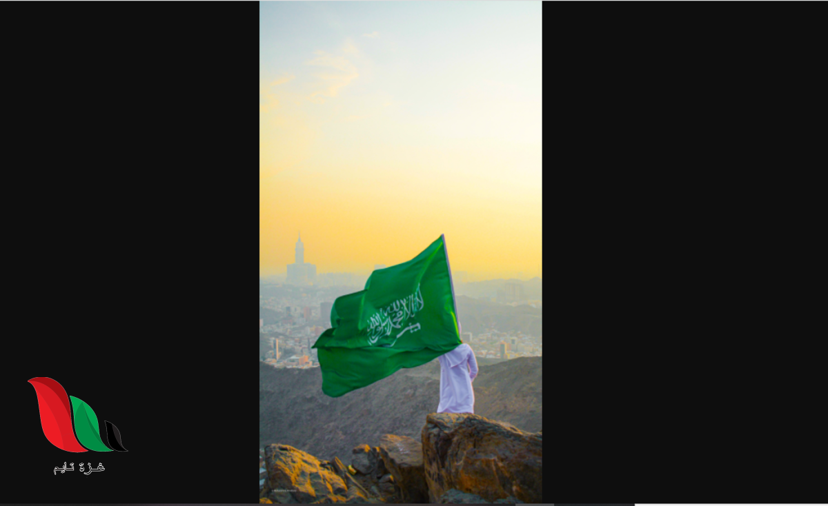 من هو كاتب النشيد الوطني السعودي الجديد ؟