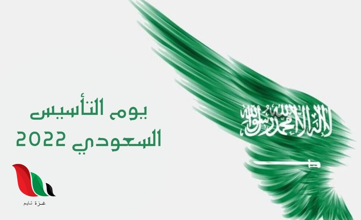 خصومات يوم التاسيس في المملكة العربية السعودية