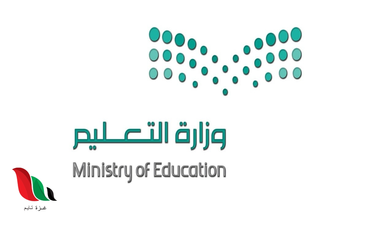 كليشة اختبار نهائي 1443 وورد بالسعودية