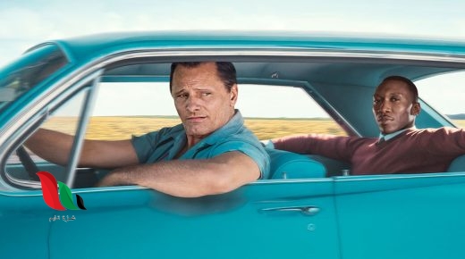 مشاهدة فيلم green book مترجم على ايجي بست