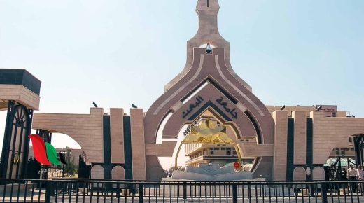 نتائج امتحانات كلية التربية جامعة البعث 2022 في سوريا