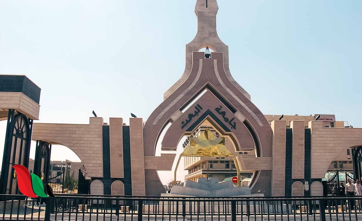 نتائج امتحانات كلية التربية جامعة البعث 2022 في سوريا