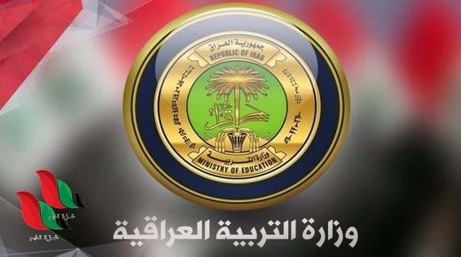 العراق: اسماء الطلاب المقبولين في الامتحانات الخارجية 2022