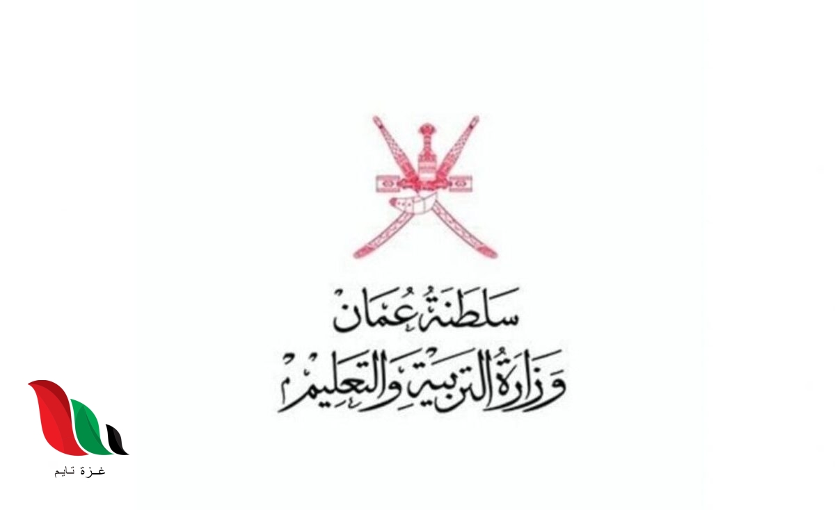 تحميل كتاب القبول الموحد 2022 في سلطنة عمان