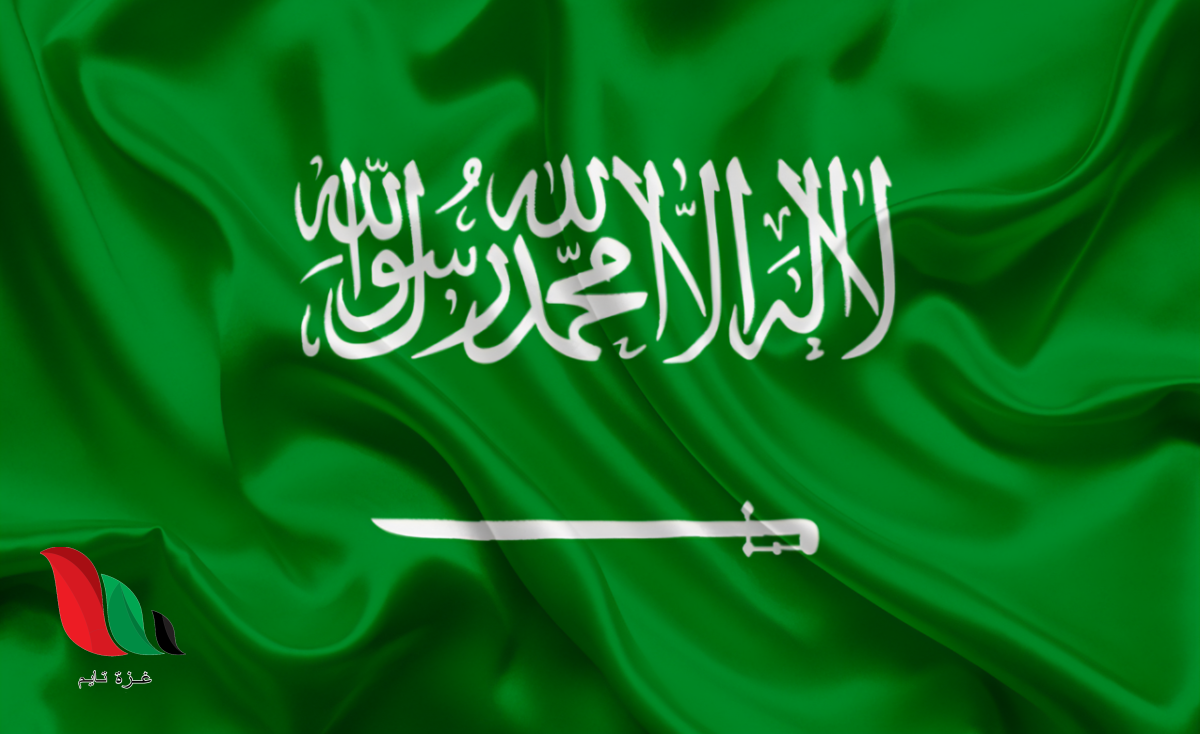 شاهد علم السعودية الجديد وما هي التعديلات التي طرأت عليه