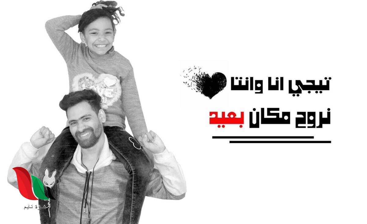 كلمات اغنية مهرجان تجي انا وانت نركب البي ام