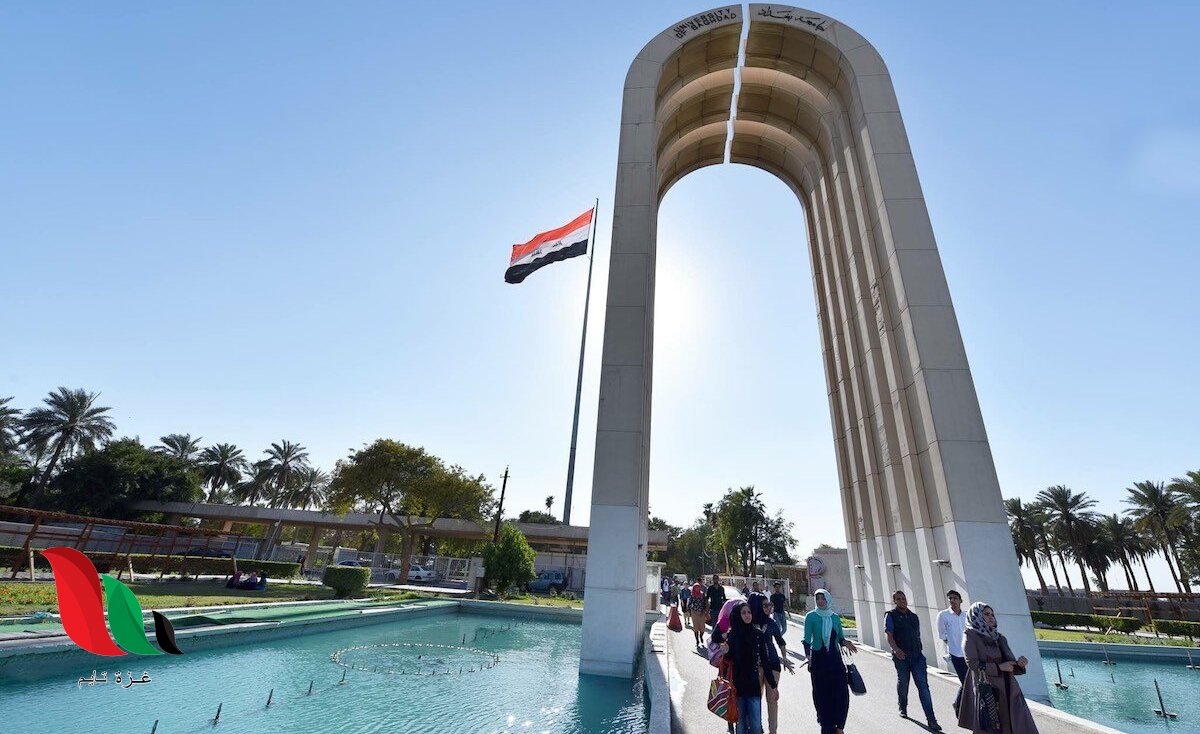 العراق: استمارة التقديم على الدراسات العليا 2022
