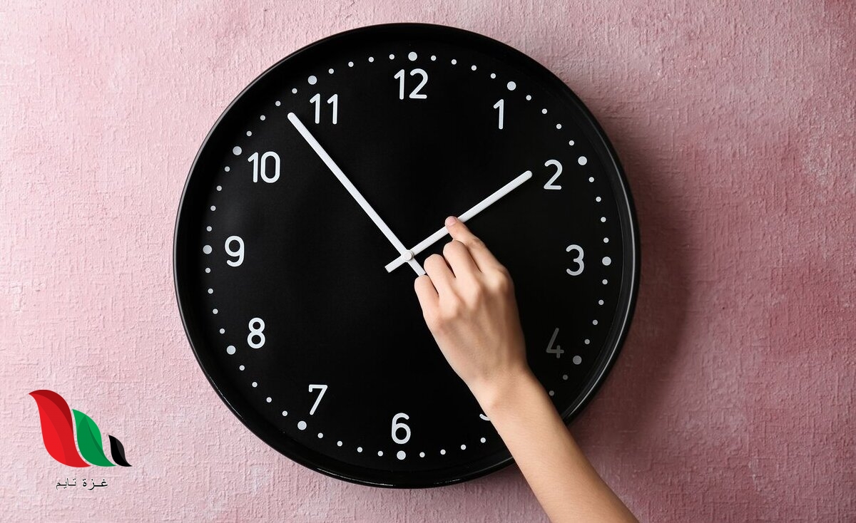 هل تم تغيير الساعة في المغرب ؟