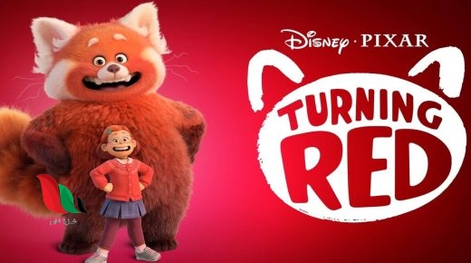 مشاهدة فيلم ديزني turning red مترجم على ايجي بست