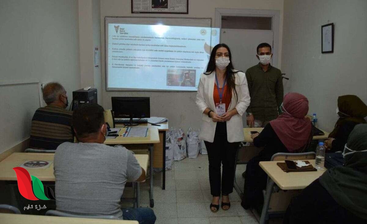 رابط دورة الاندماج في تركيا