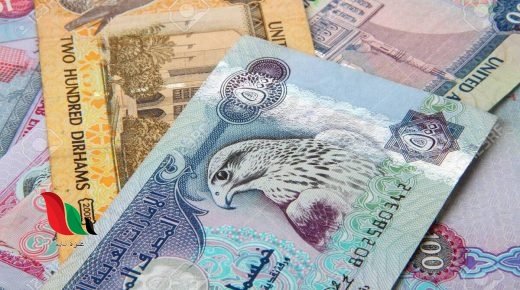 سعر الدرهم الإماراتى مقابل الجنيه المصري