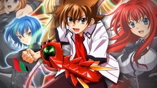 مشاهدة انمي high school dxd الموسم الخامس من الحلقة 1 إلى الاخيرة
