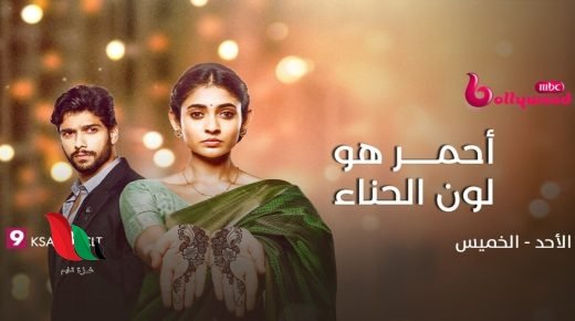 مشاهدة مسلسل رسامة الحناء مترجم كامل على لودي نت