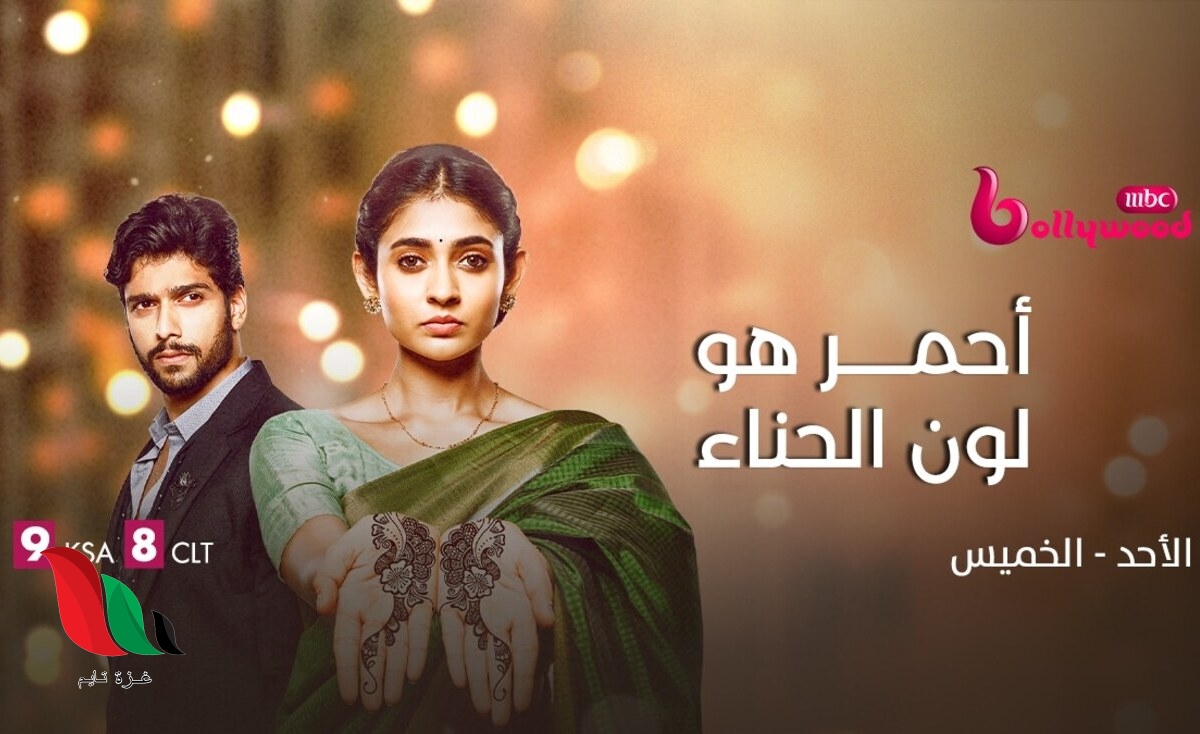 مشاهدة مسلسل رسامة الحناء مترجم كامل على لودي نت