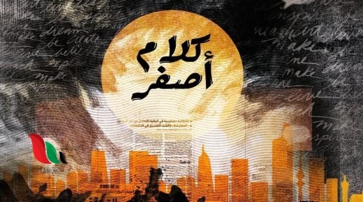مشاهدة مسلسل كلام اصفر كامل على alooytv