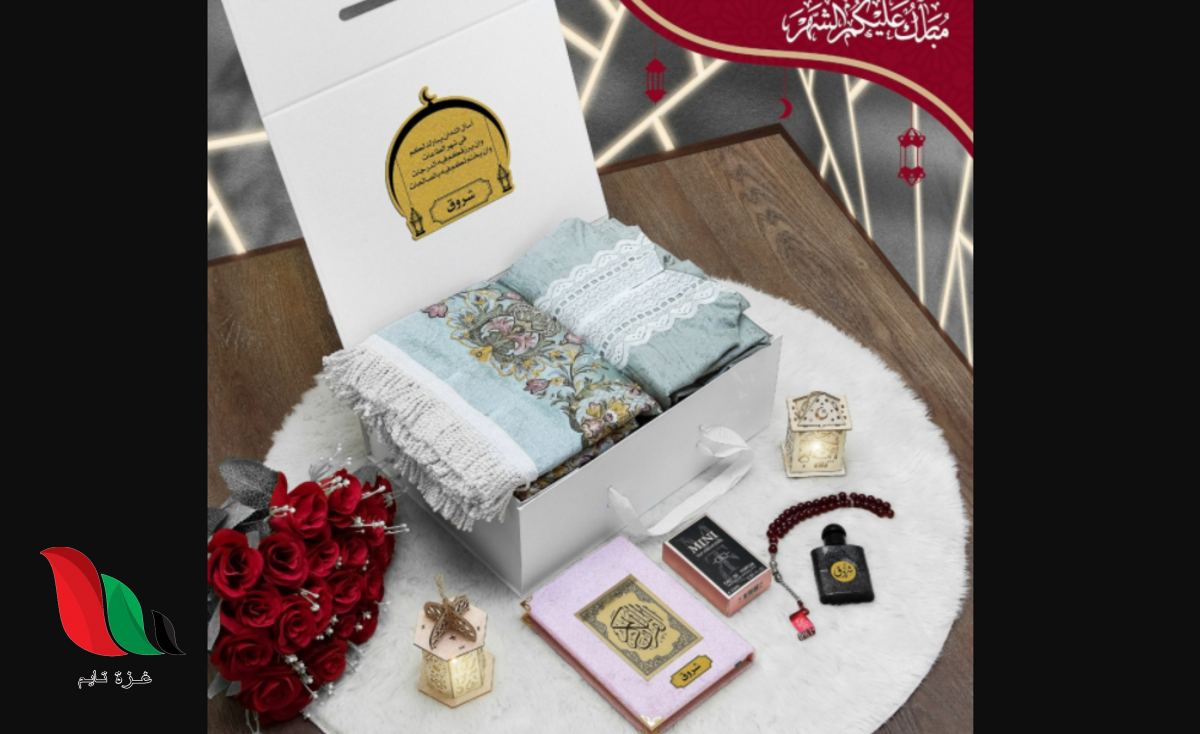 بوكس هدايا رمضان 2022 للمخطوبين