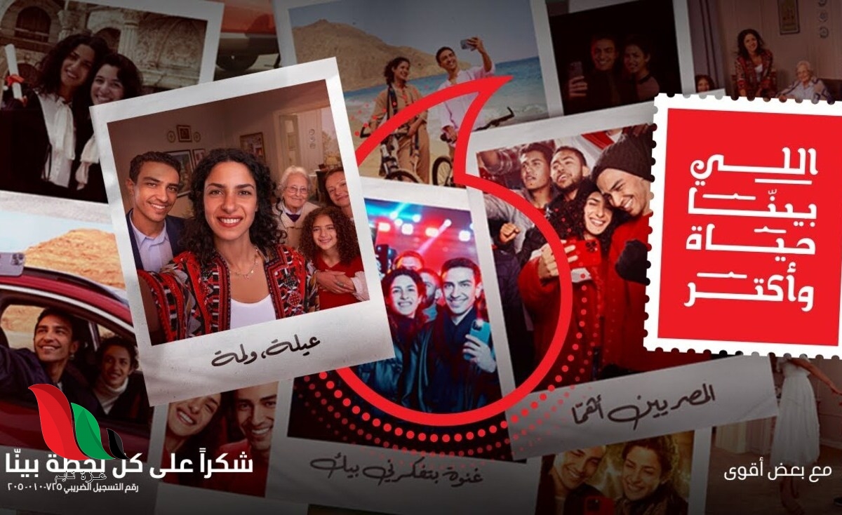 تحميل اغنية عمرو دياب في اعلان فودافون الجديد عن رمضان 2022