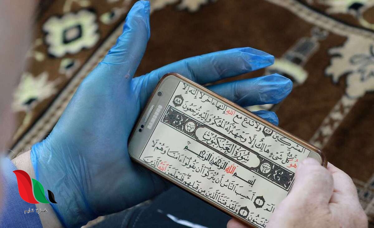 تحميل تطبيق القرآن الكريم بدون نت apk