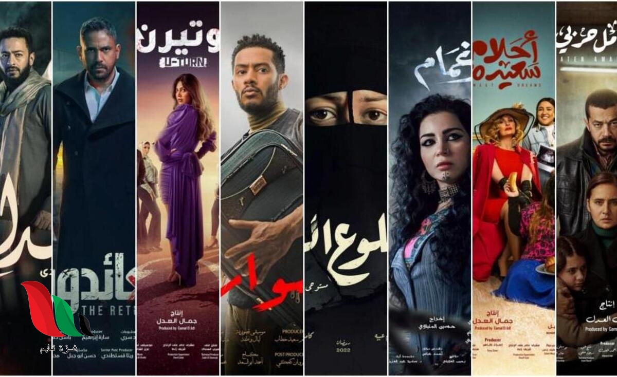 ما هو المسلسل الاكثر مشاهدة في رمضان 2022 ؟