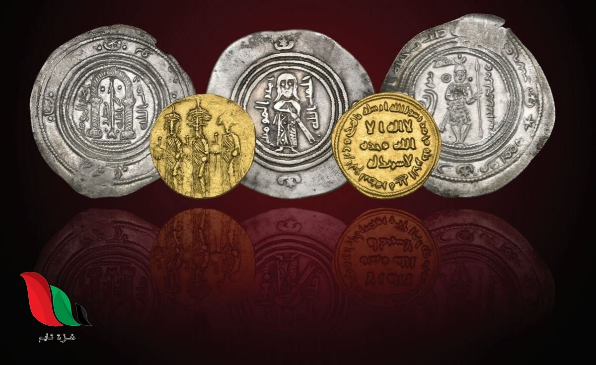 ما هي اول عملة في تاريخ الدولة الاسلامية ؟