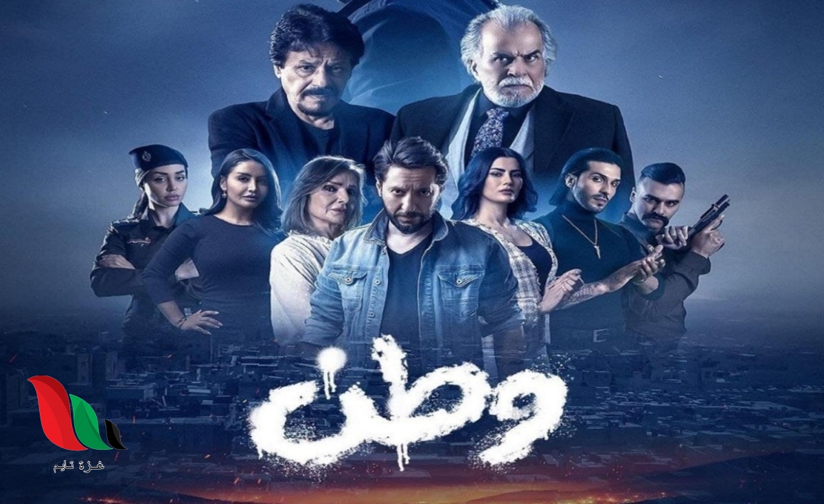 مشاهدة مسلسل وطن العراقي على قناة utv كامل من الحلقة 1