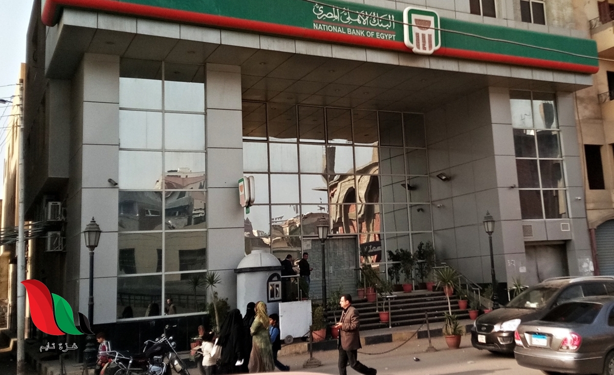 مصر: مواعيد عمل البنوك في رمضان 2022
