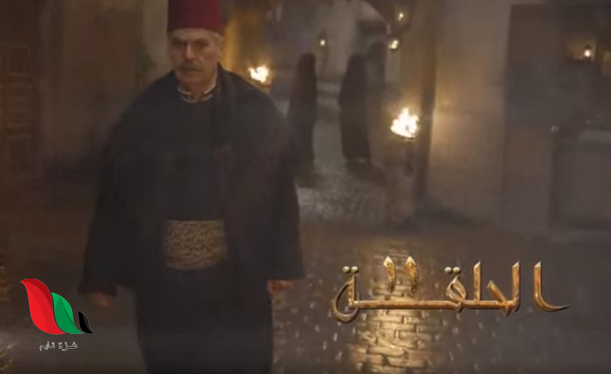 مشاهدة مسلسل حارة القبة الجزء الثاني الحلقة 11 كاملة عبر موقع برستيج