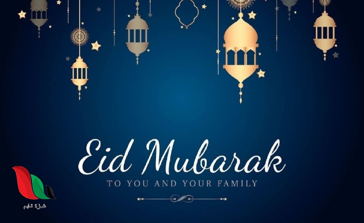 موعد عيد الفطر 2022 في السويد