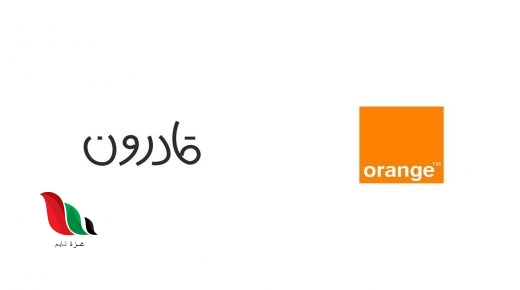 ما اسم مظلة اورنج orange الرقمية لذوي الاعاقة ؟