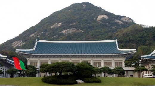 ما اسم مقر الرئاسة الكورية ؟